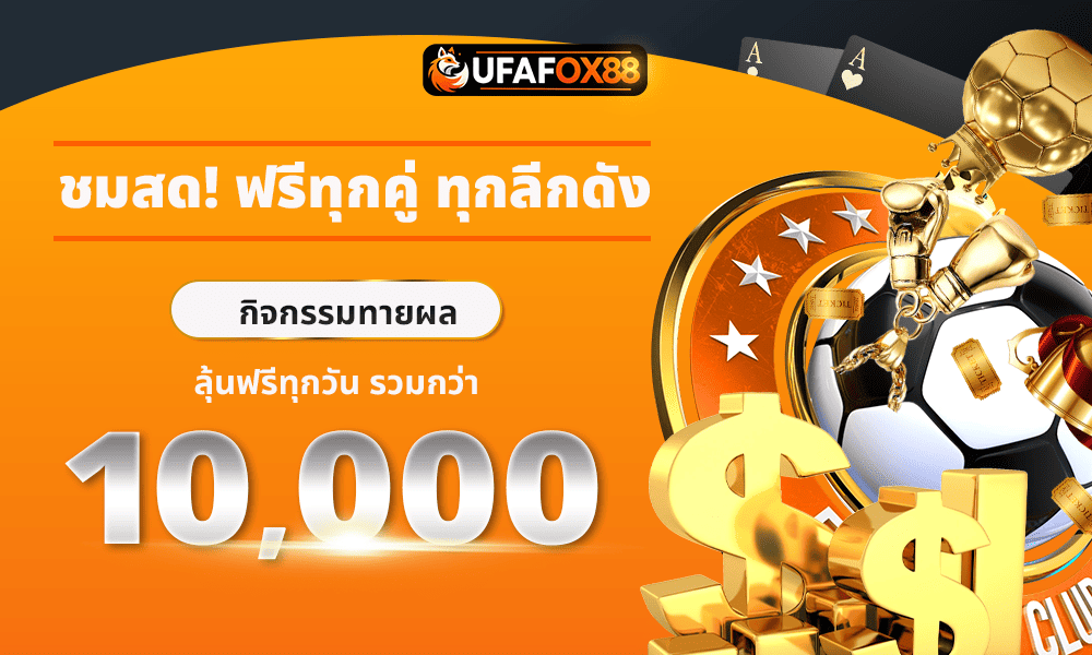 ufafox88